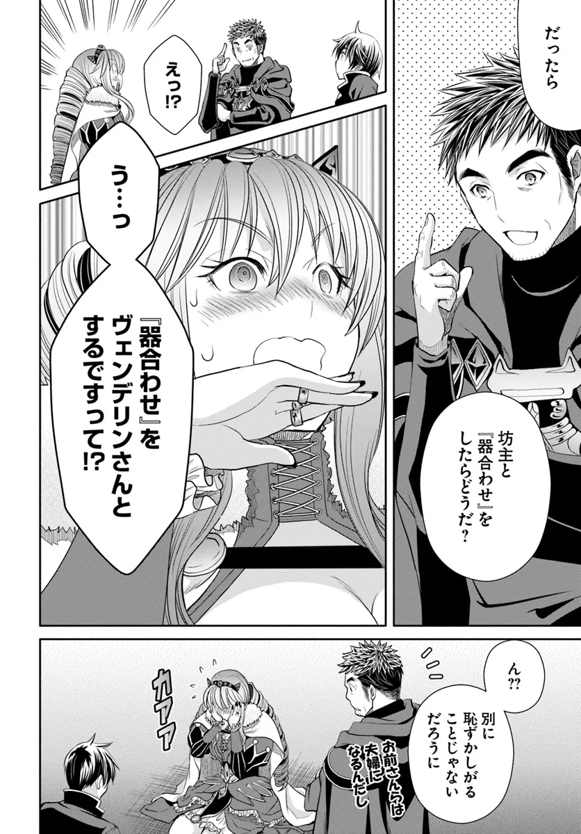 Hachinan tte, Sore wa Nai Deshou! Chap 91 - Next Chap 92