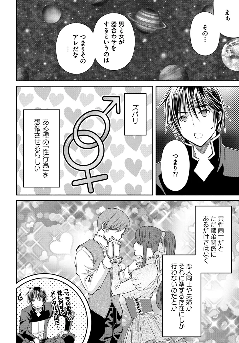 Hachinan tte, Sore wa Nai Deshou! Chap 91 - Next Chap 92