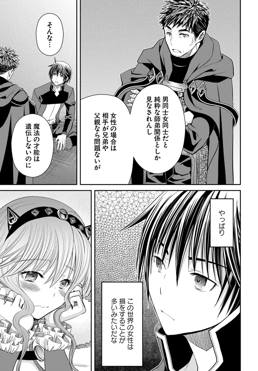 Hachinan tte, Sore wa Nai Deshou! Chap 91 - Next Chap 92