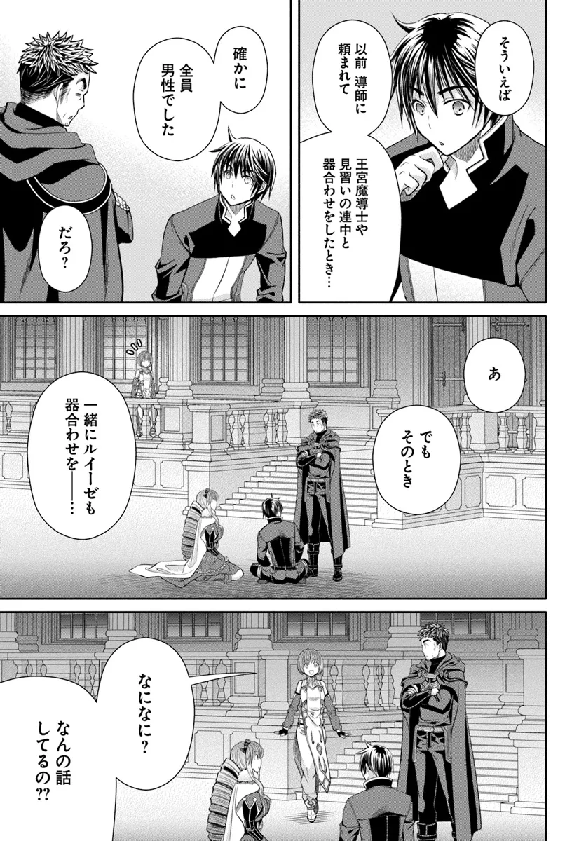 Hachinan tte, Sore wa Nai Deshou! Chap 91 - Next Chap 92