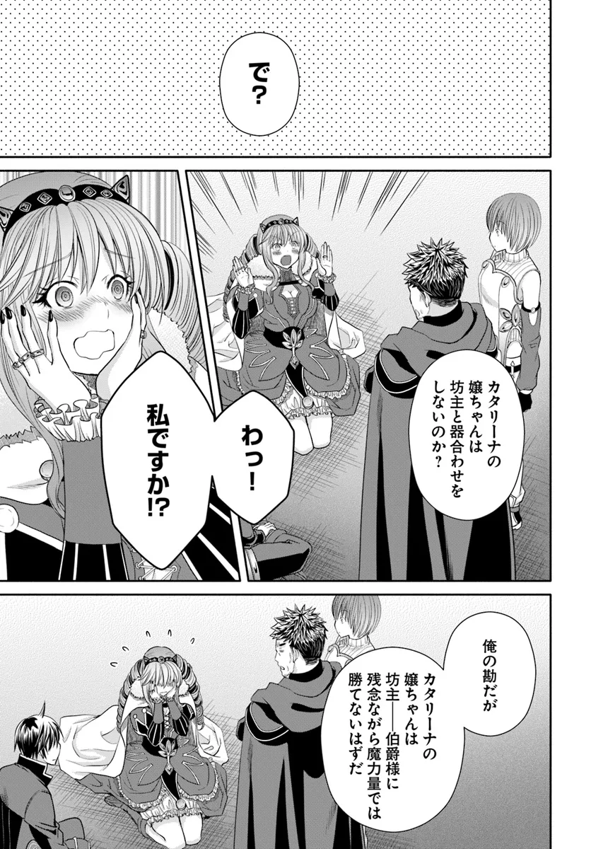 Hachinan tte, Sore wa Nai Deshou! Chap 91 - Next Chap 92