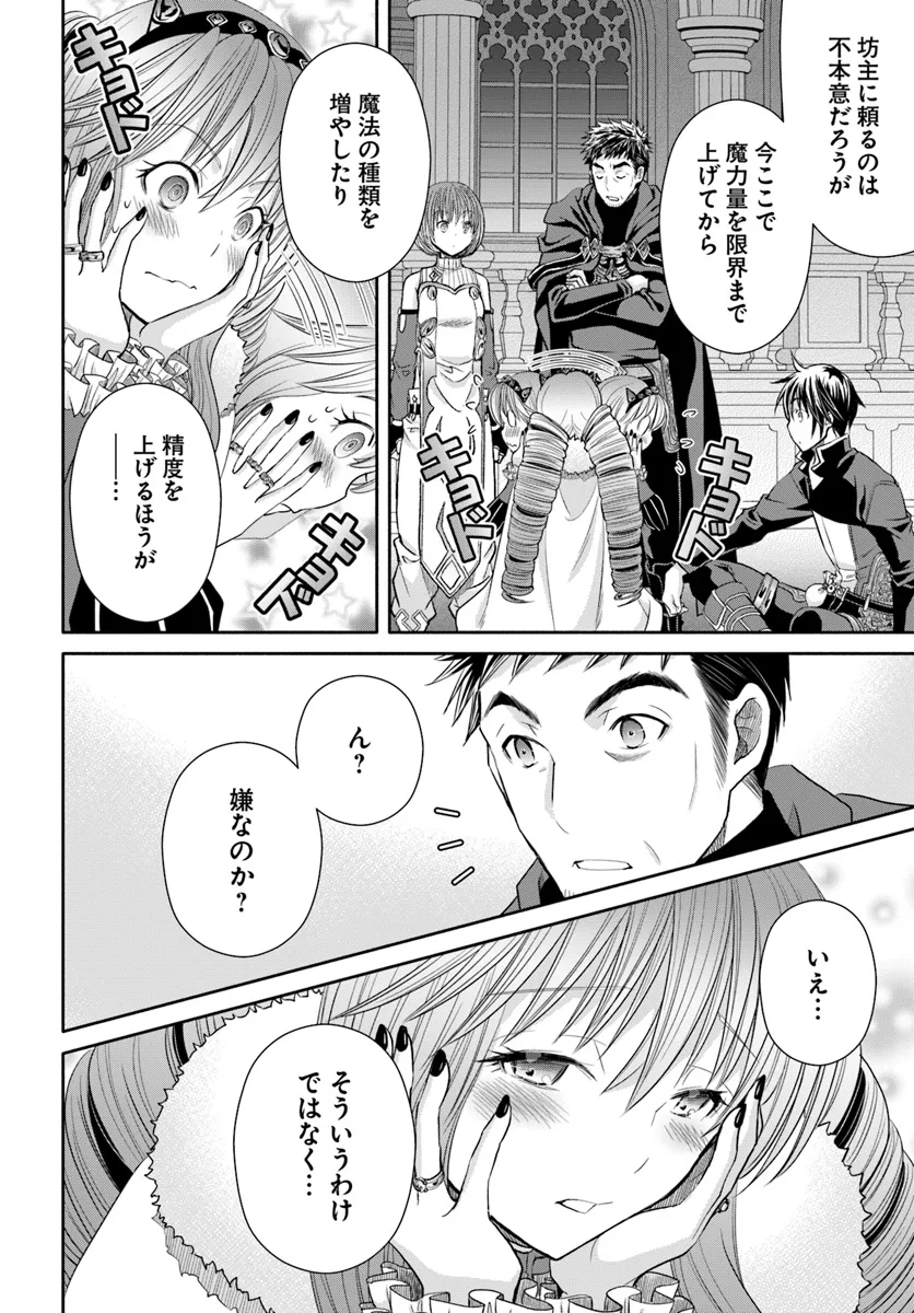 Hachinan tte, Sore wa Nai Deshou! Chap 91 - Next Chap 92