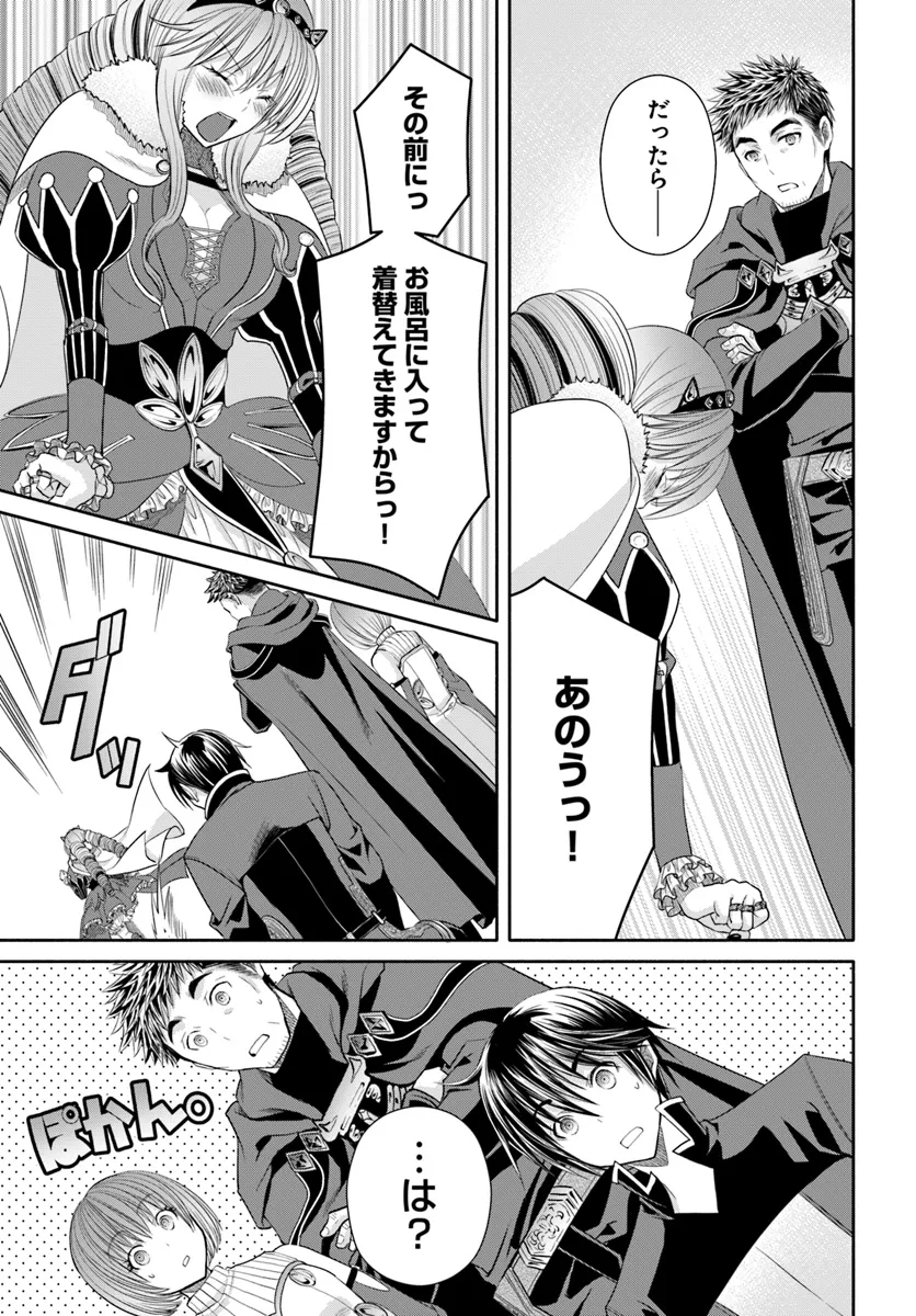 Hachinan tte, Sore wa Nai Deshou! Chap 91 - Next Chap 92