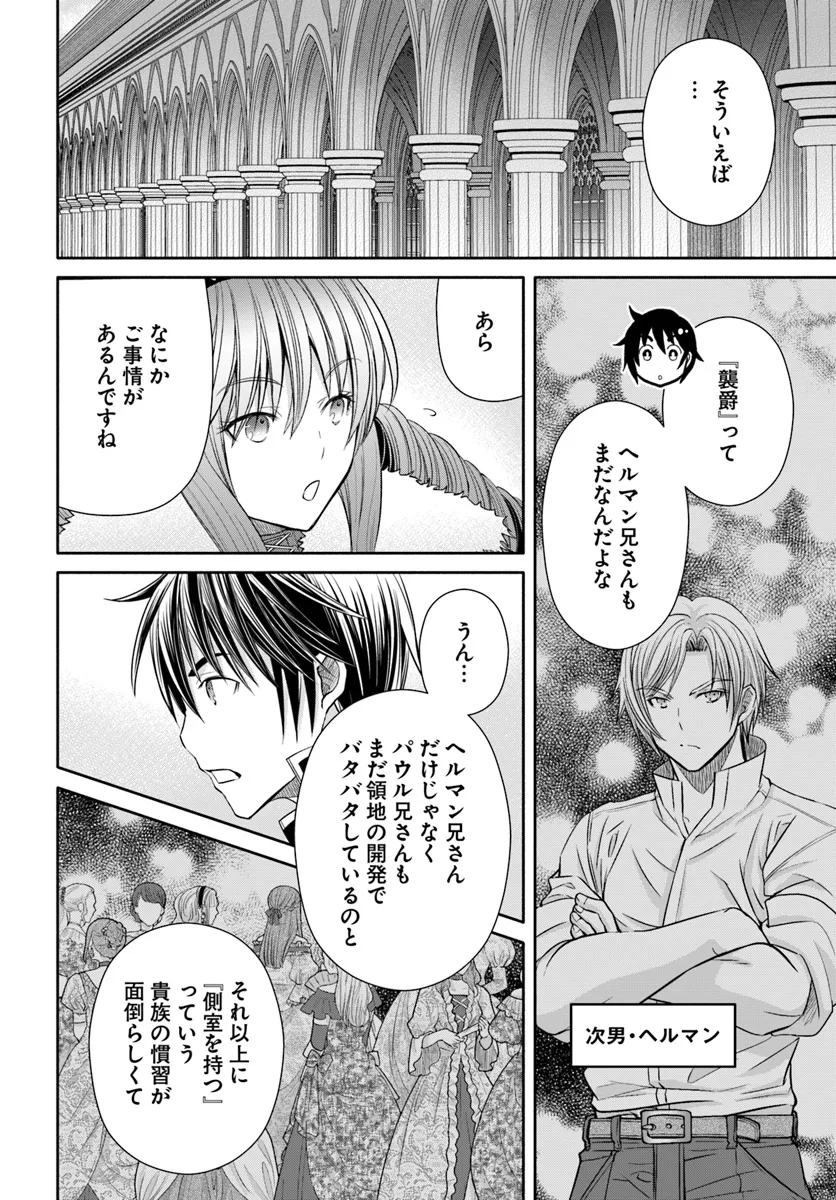Hachinan tte, Sore wa Nai Deshou! Chap 91 - Next Chap 92