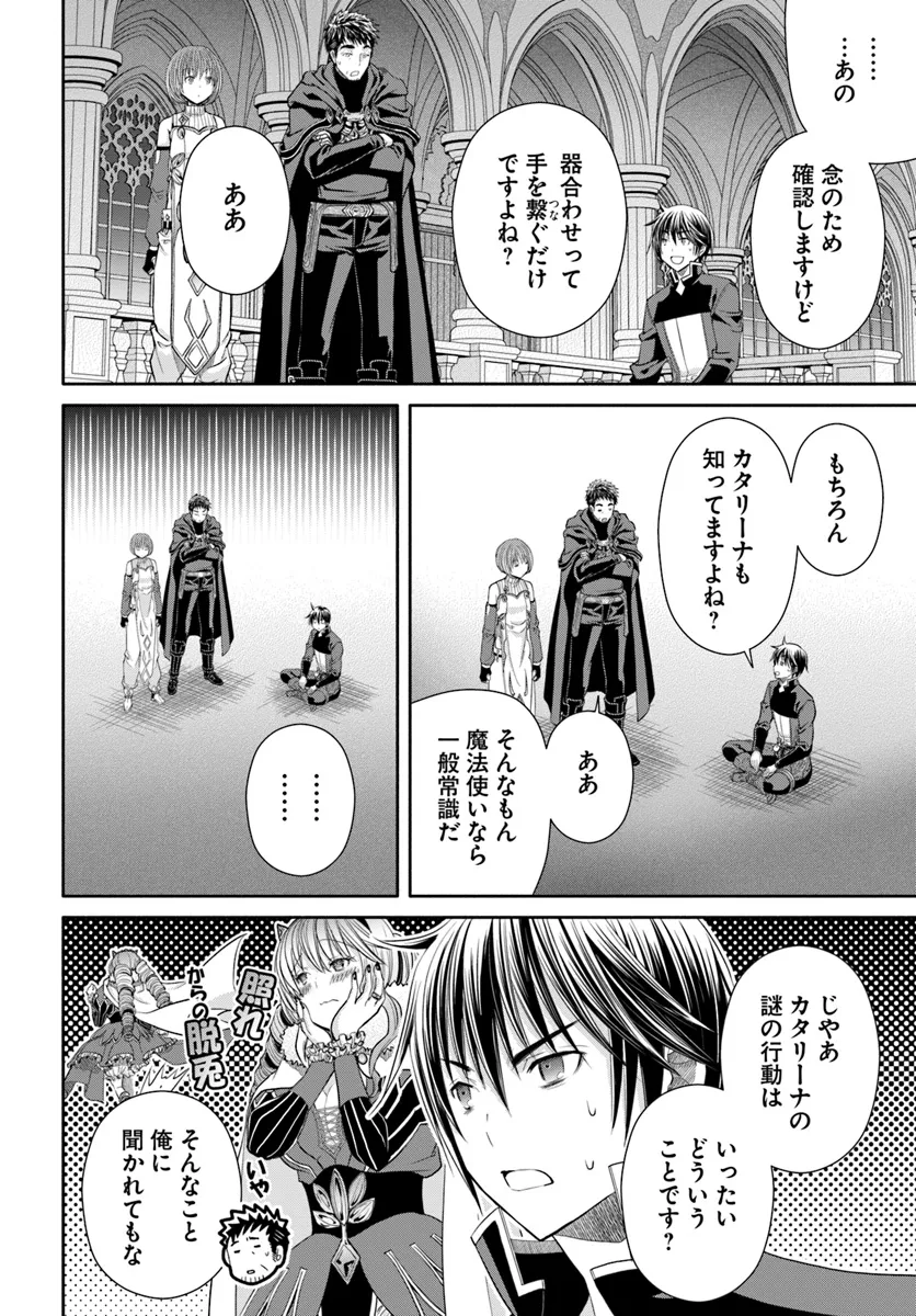 Hachinan tte, Sore wa Nai Deshou! Chap 91 - Next Chap 92