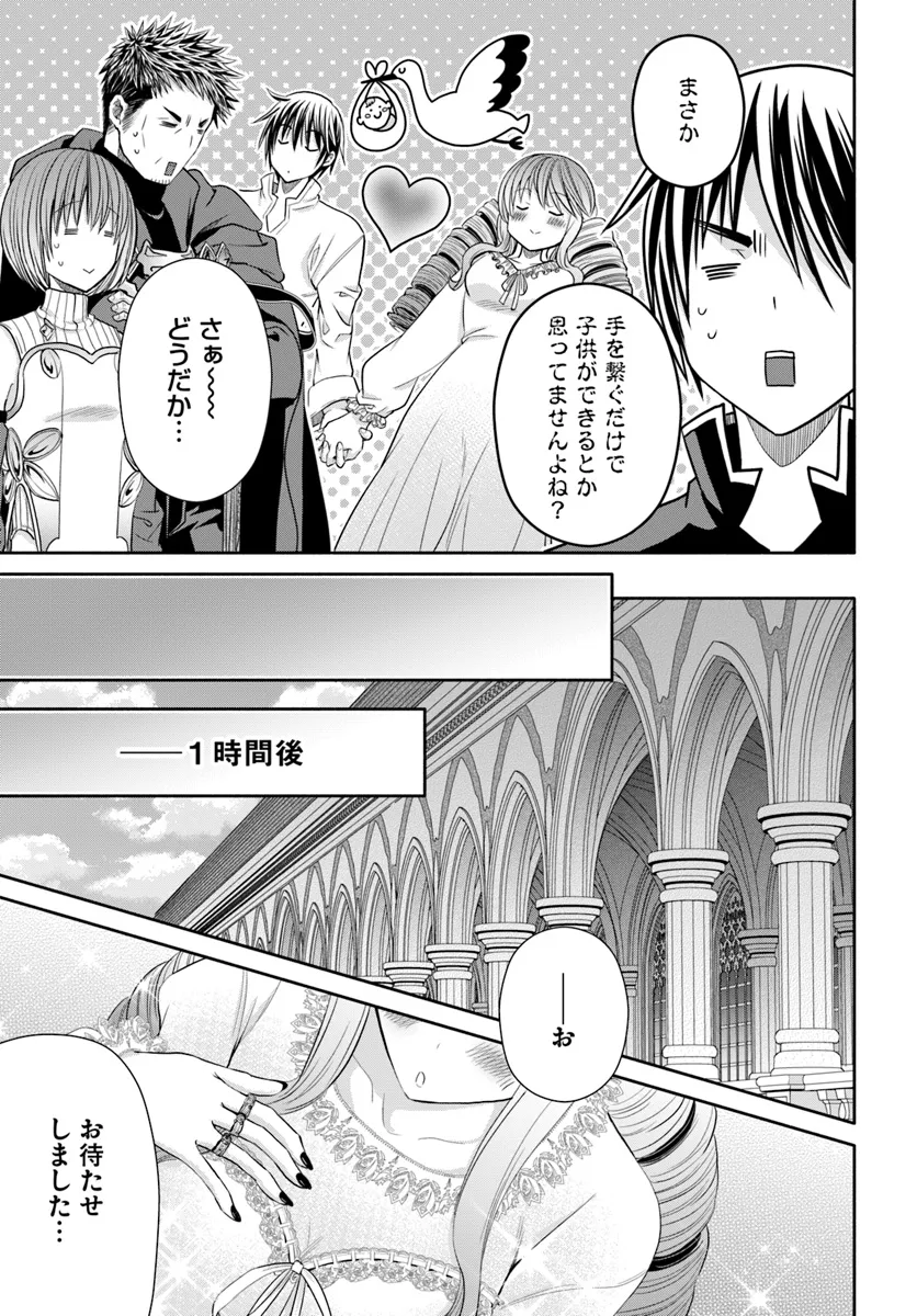 Hachinan tte, Sore wa Nai Deshou! Chap 91 - Next Chap 92