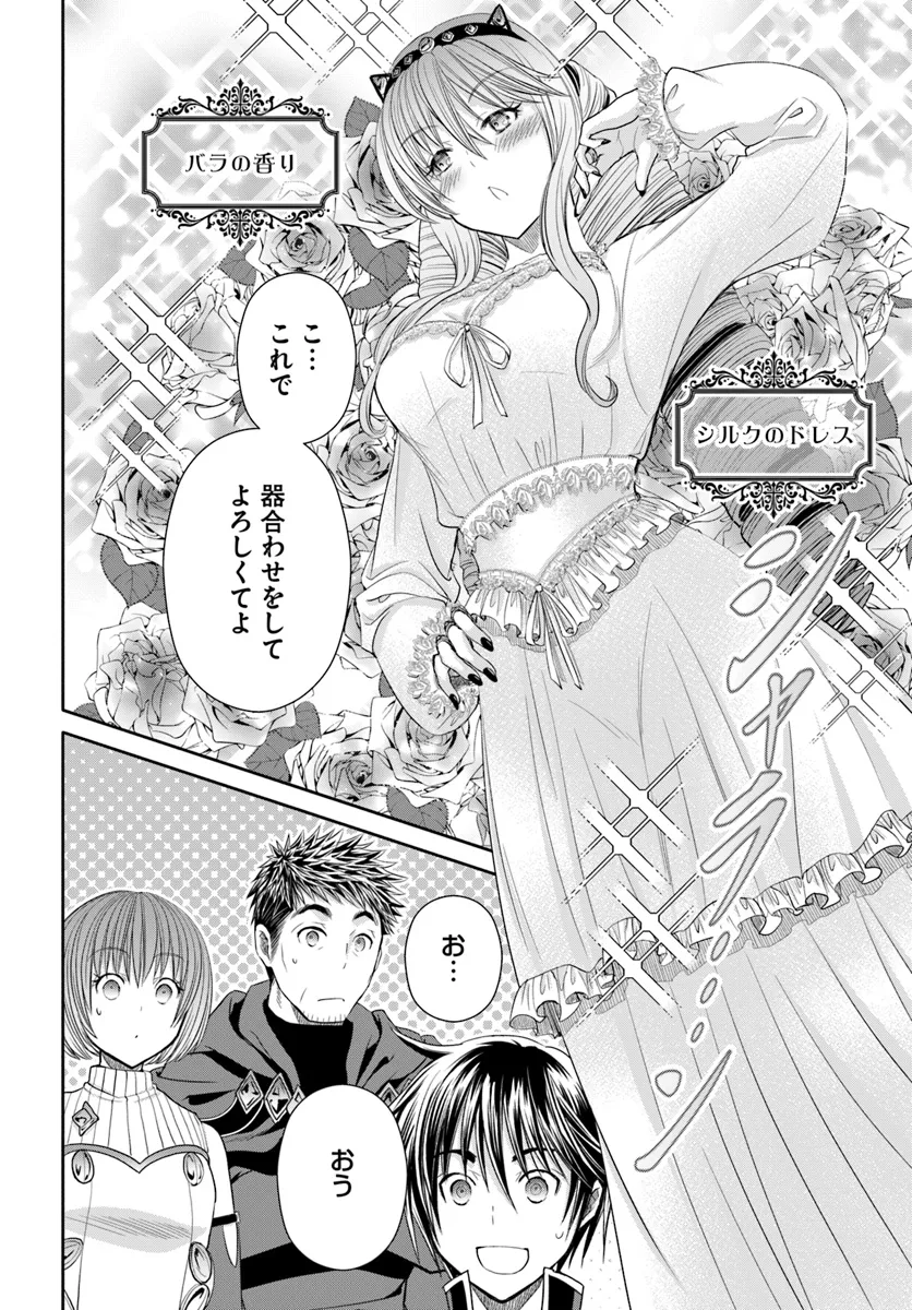 Hachinan tte, Sore wa Nai Deshou! Chap 91 - Next Chap 92