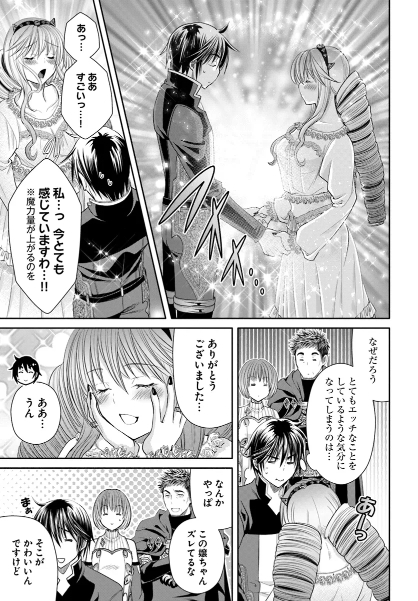 Hachinan tte, Sore wa Nai Deshou! Chap 91 - Next Chap 92