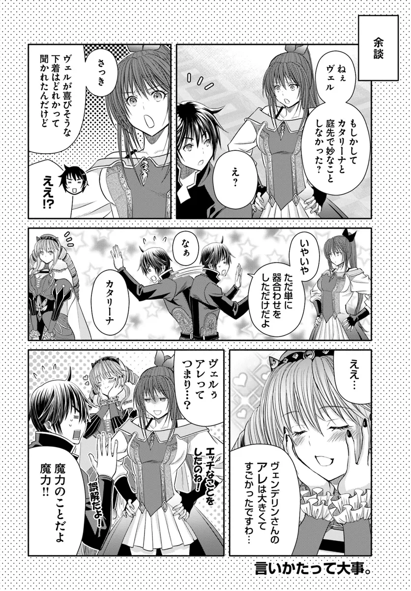 Hachinan tte, Sore wa Nai Deshou! Chap 91 - Next Chap 92