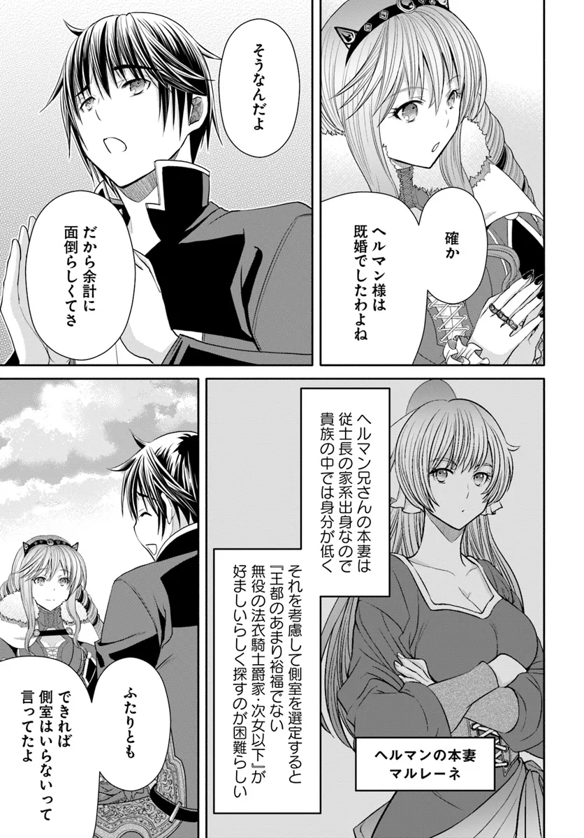 Hachinan tte, Sore wa Nai Deshou! Chap 91 - Next Chap 92