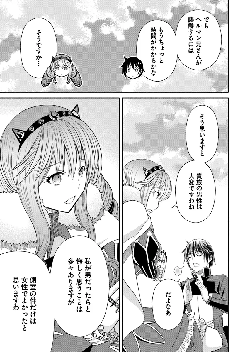 Hachinan tte, Sore wa Nai Deshou! Chap 91 - Next Chap 92