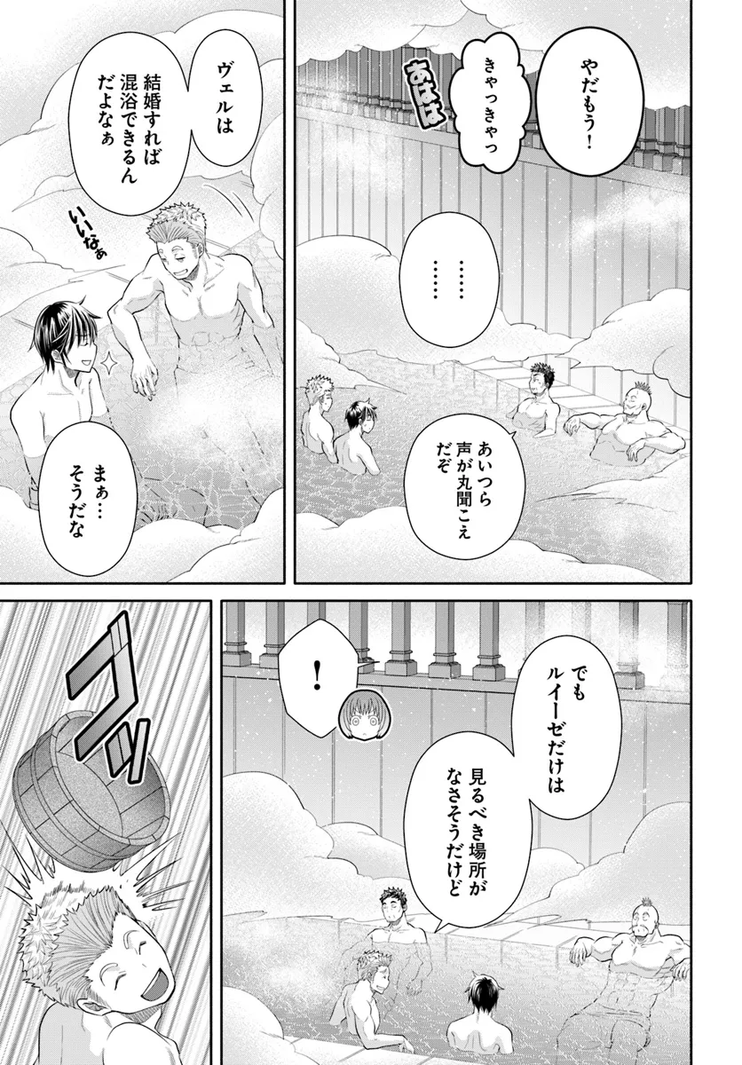 Hachinan tte, Sore wa Nai Deshou! Chap 94 - Next Chap 95