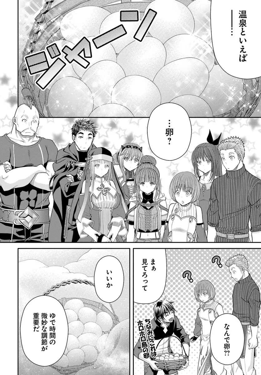 Hachinan tte, Sore wa Nai Deshou! Chap 94 - Next Chap 95