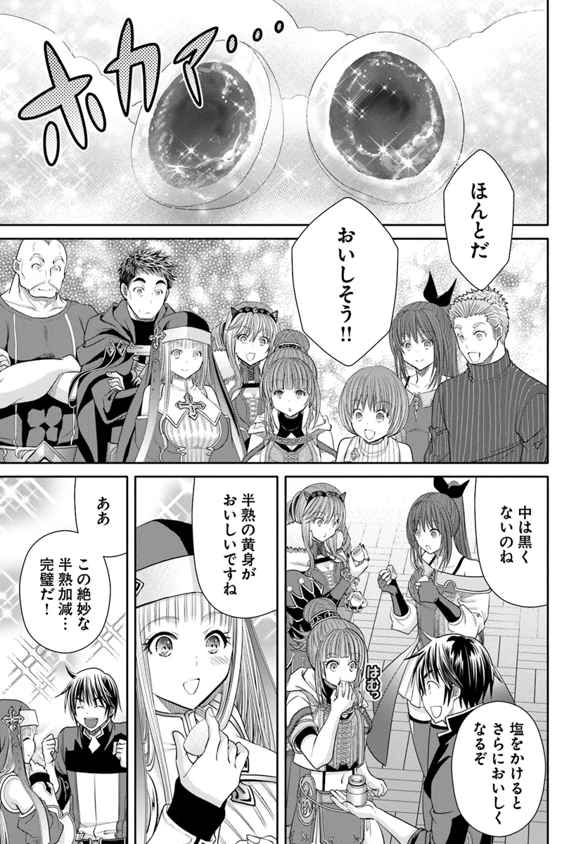 Hachinan tte, Sore wa Nai Deshou! Chap 94 - Next Chap 95