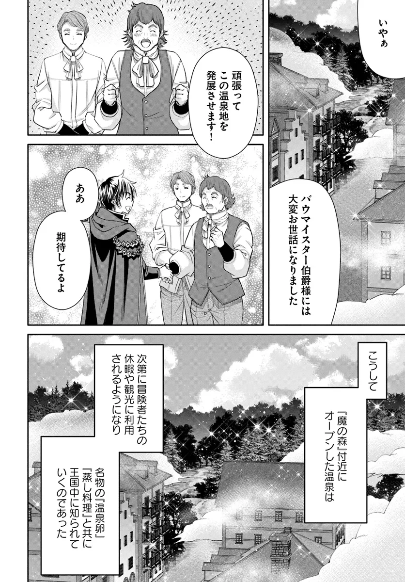 Hachinan tte, Sore wa Nai Deshou! Chap 94 - Next Chap 95