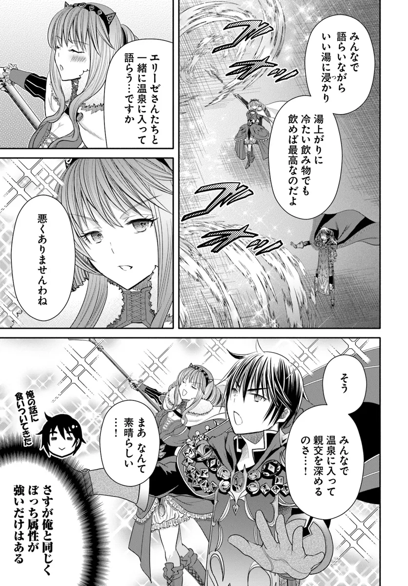 Hachinan tte, Sore wa Nai Deshou! Chap 94 - Next Chap 95