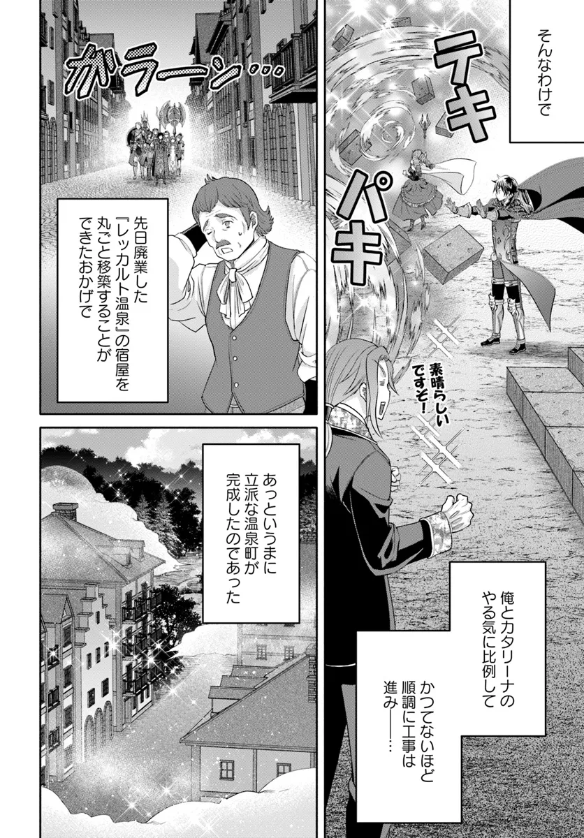 Hachinan tte, Sore wa Nai Deshou! Chap 94 - Next Chap 95