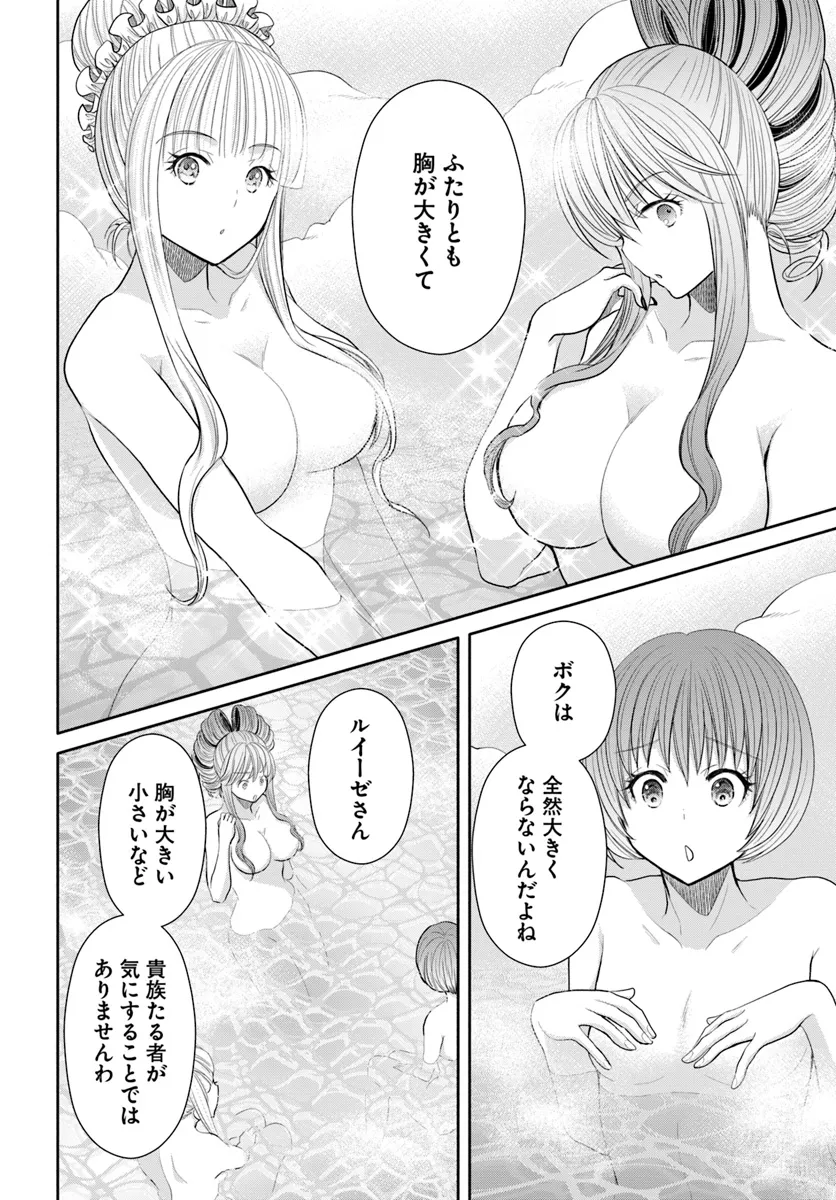 Hachinan tte, Sore wa Nai Deshou! Chap 94 - Next Chap 95