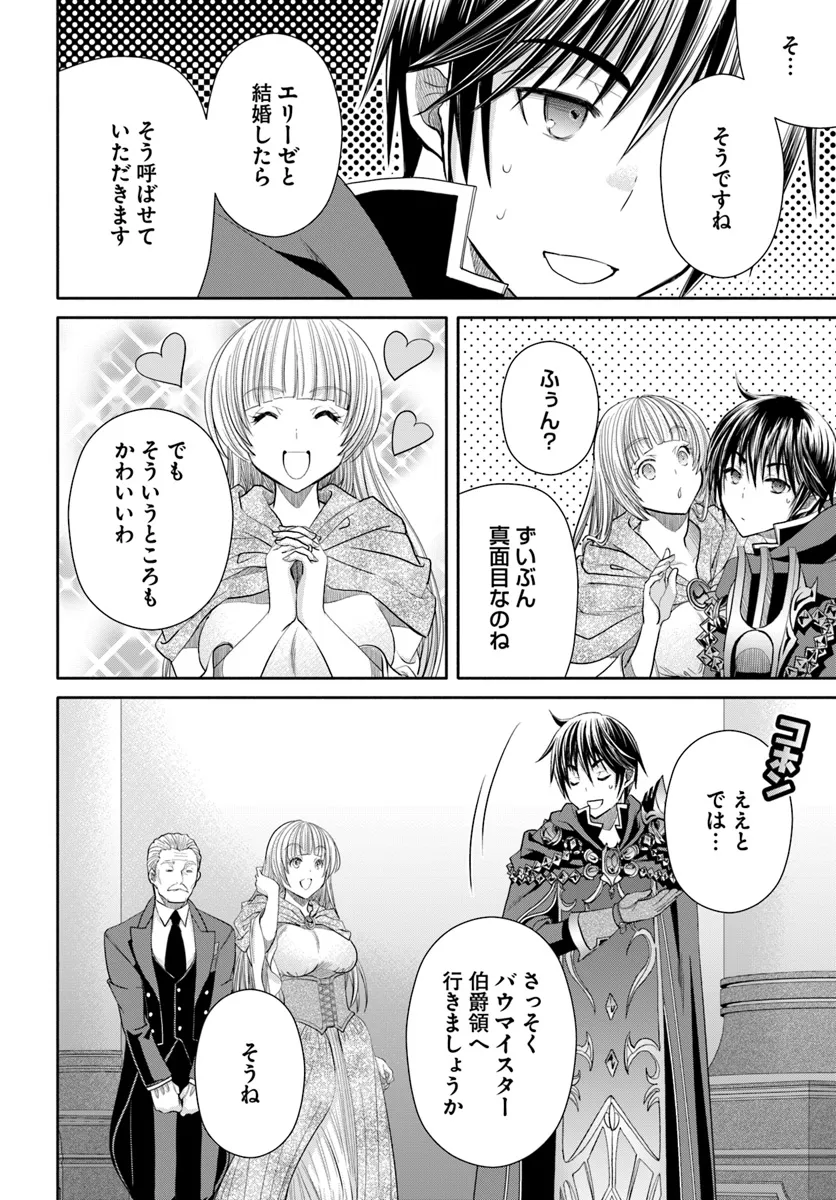 Hachinan tte, Sore wa Nai Deshou! Chap 95 - Next Chap 96