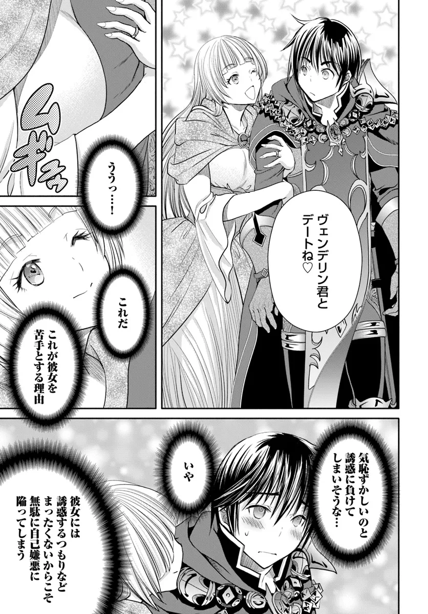 Hachinan tte, Sore wa Nai Deshou! Chap 95 - Next Chap 96