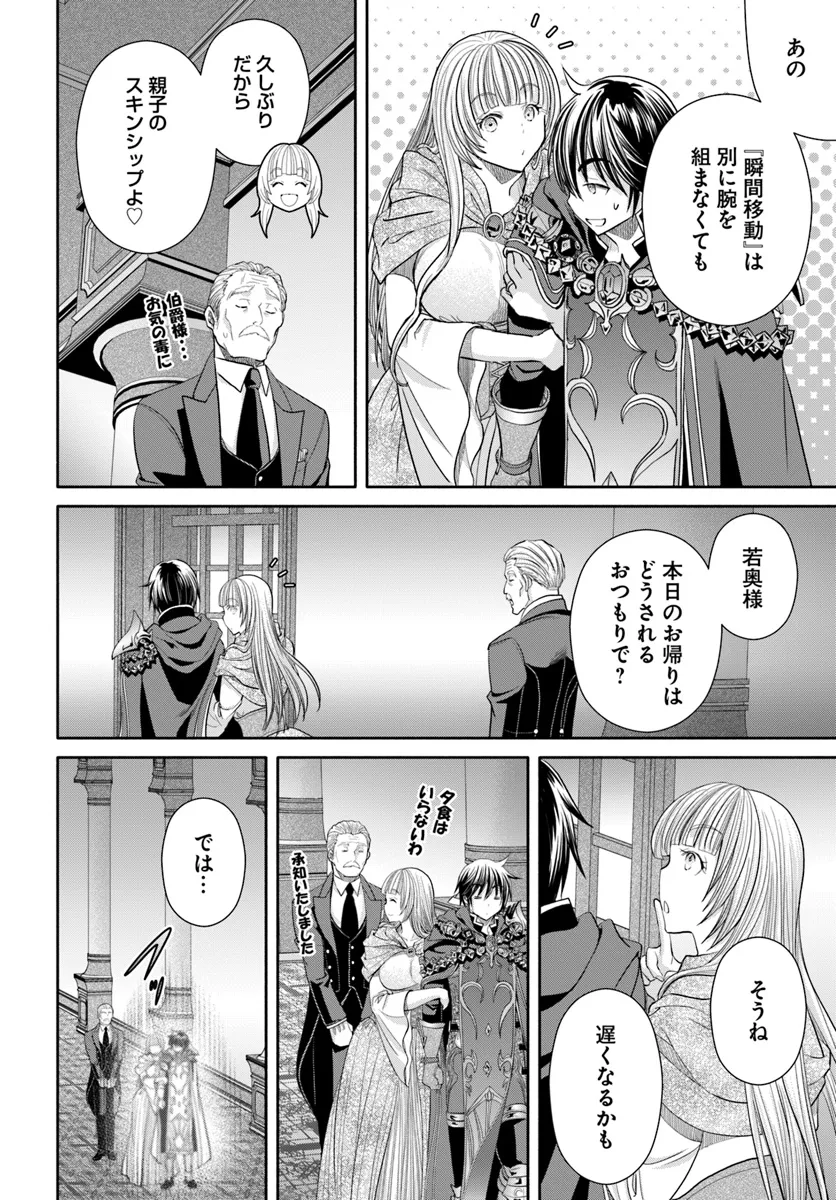 Hachinan tte, Sore wa Nai Deshou! Chap 95 - Next Chap 96