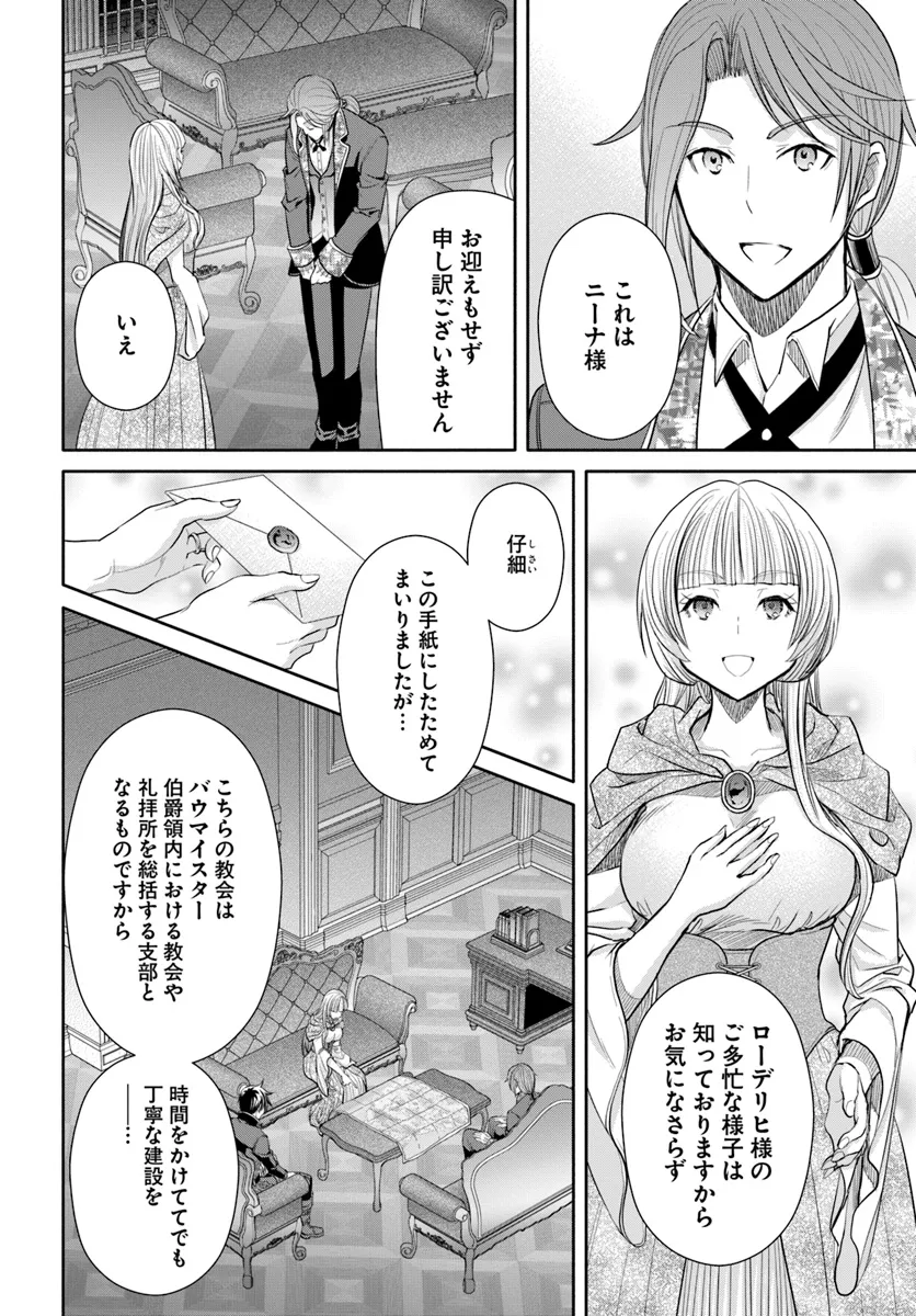 Hachinan tte, Sore wa Nai Deshou! Chap 95 - Next Chap 96