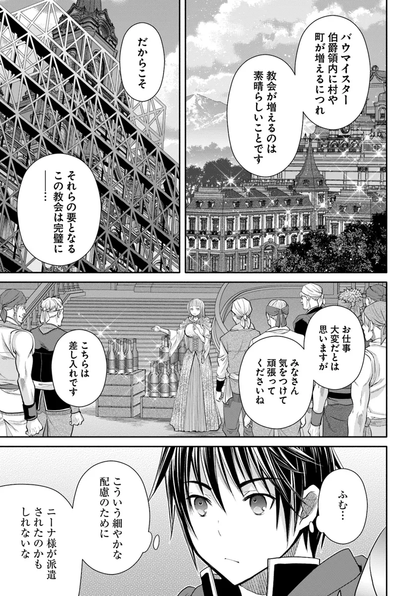 Hachinan tte, Sore wa Nai Deshou! Chap 95 - Next Chap 96