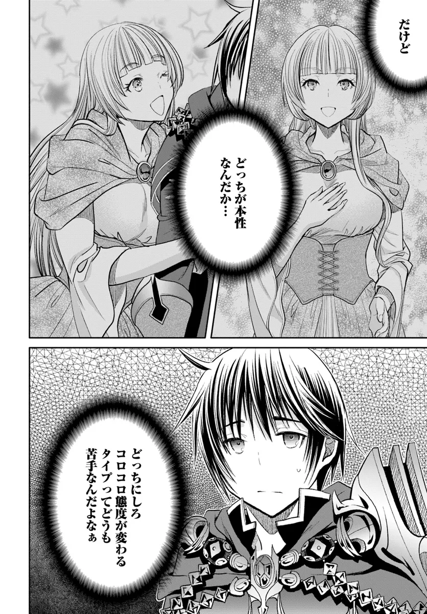 Hachinan tte, Sore wa Nai Deshou! Chap 95 - Next Chap 96