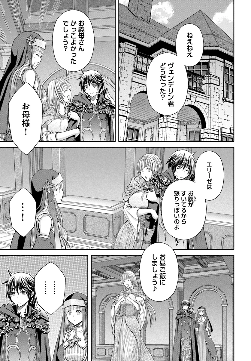 Hachinan tte, Sore wa Nai Deshou! Chap 95 - Next Chap 96