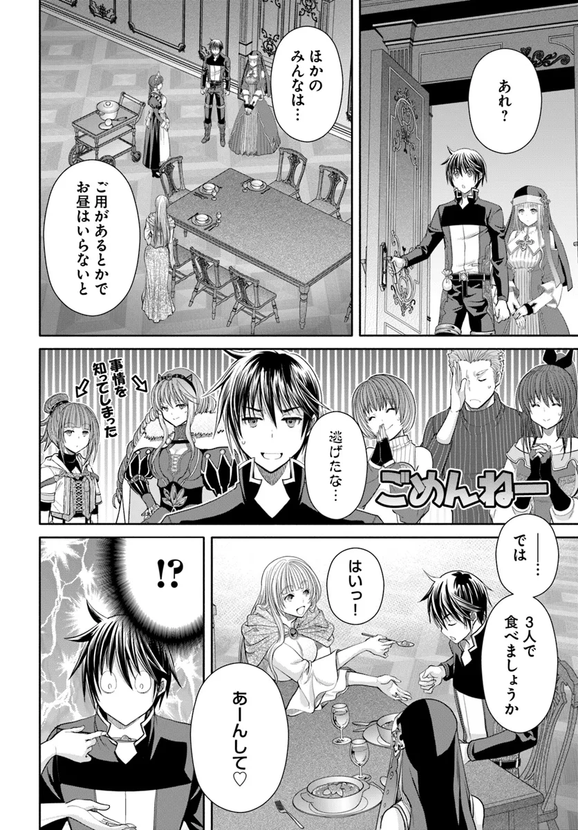 Hachinan tte, Sore wa Nai Deshou! Chap 95 - Next Chap 96