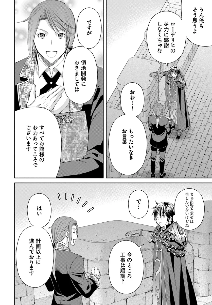 Hachinan tte, Sore wa Nai Deshou! Chap 95 - Next Chap 96