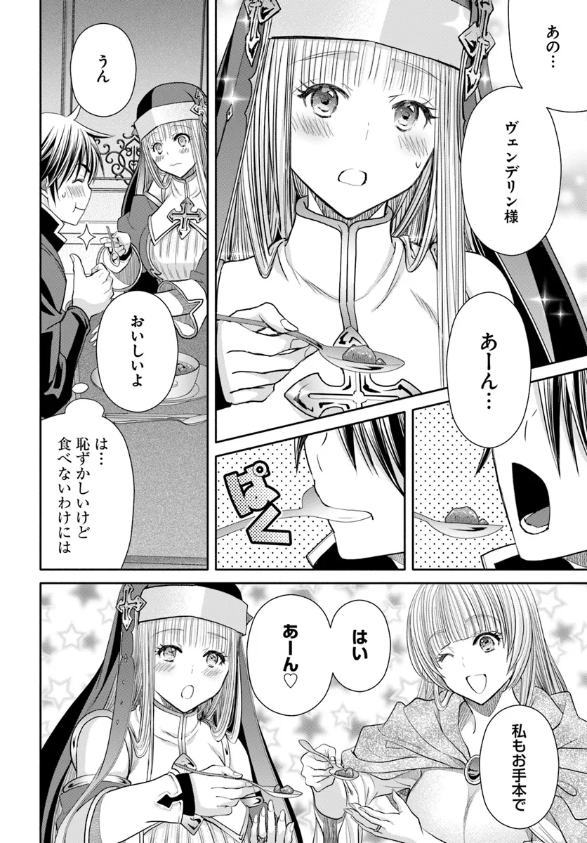 Hachinan tte, Sore wa Nai Deshou! Chap 95 - Next Chap 96