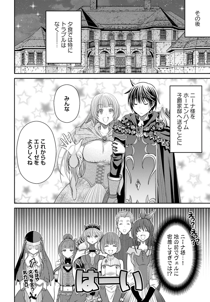 Hachinan tte, Sore wa Nai Deshou! Chap 95 - Next Chap 96