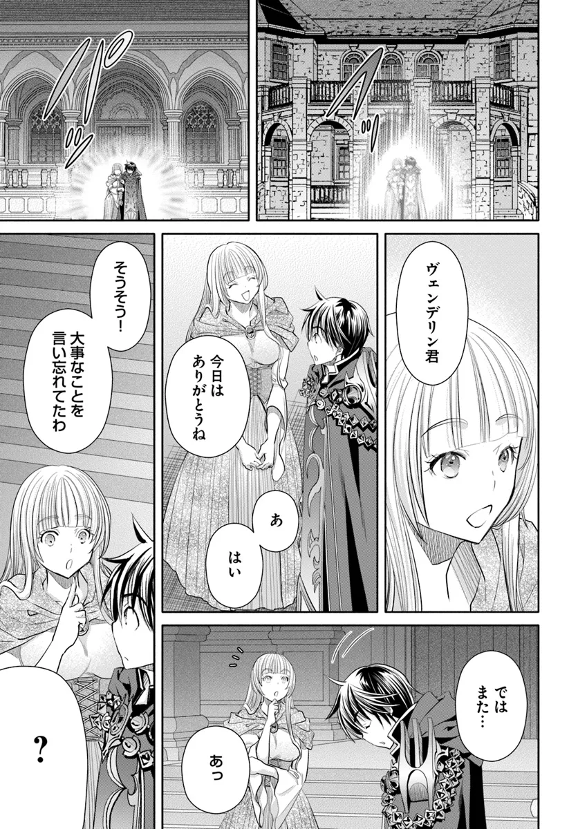 Hachinan tte, Sore wa Nai Deshou! Chap 95 - Next Chap 96