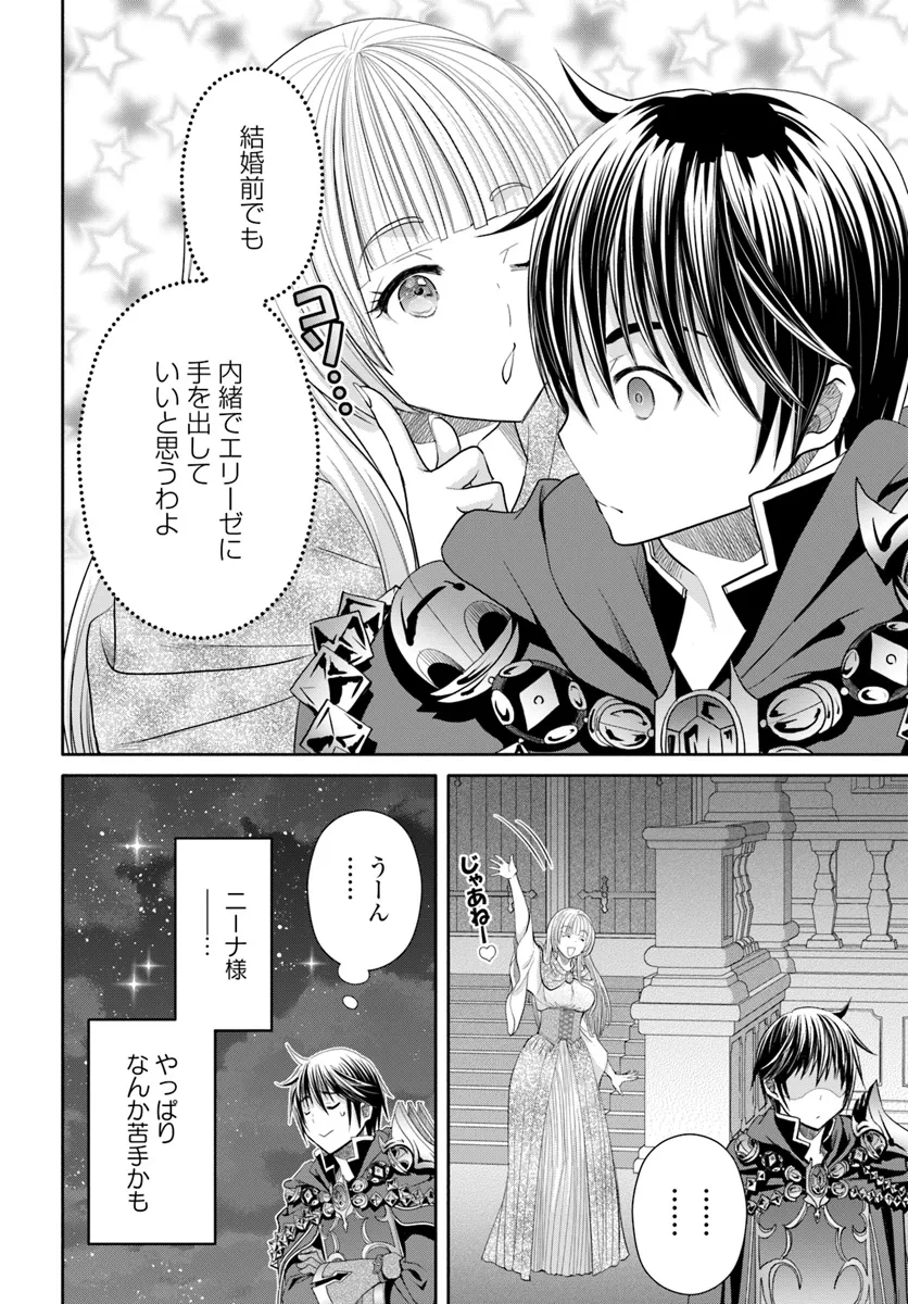 Hachinan tte, Sore wa Nai Deshou! Chap 95 - Next Chap 96