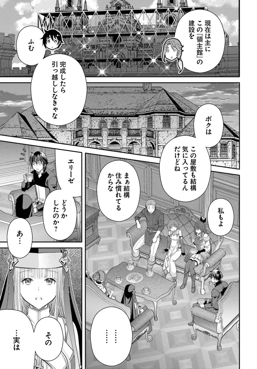 Hachinan tte, Sore wa Nai Deshou! Chap 95 - Next Chap 96