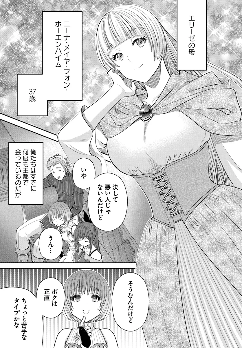 Hachinan tte, Sore wa Nai Deshou! Chap 95 - Next Chap 96