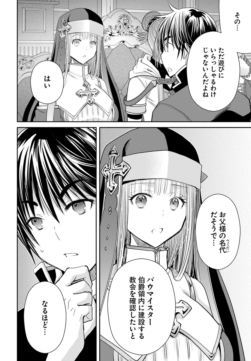 Hachinan tte, Sore wa Nai Deshou! Chap 95 - Next Chap 96