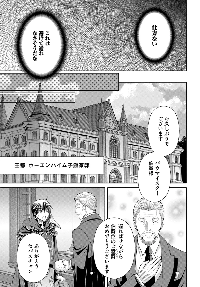 Hachinan tte, Sore wa Nai Deshou! Chap 95 - Next Chap 96