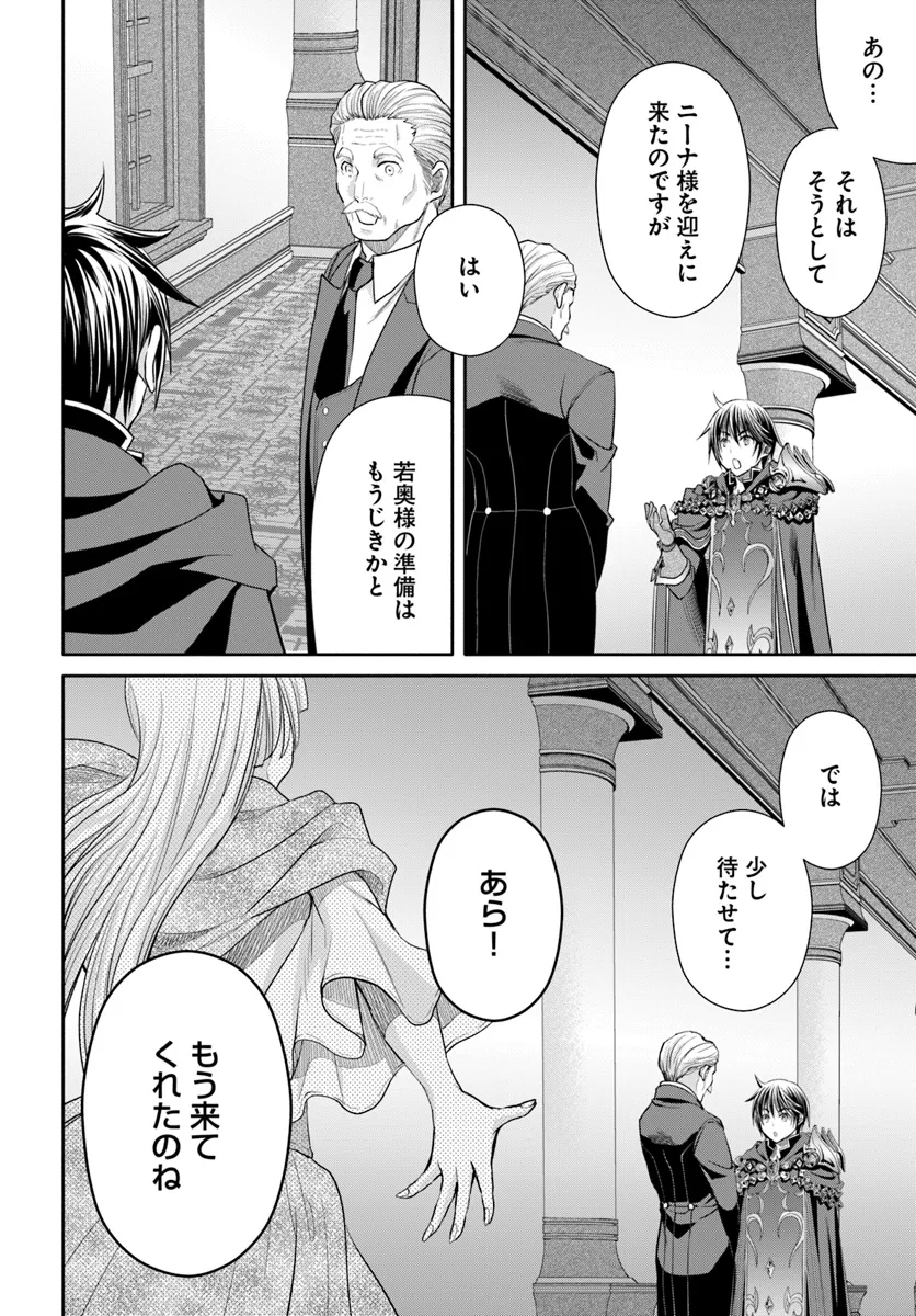 Hachinan tte, Sore wa Nai Deshou! Chap 95 - Next Chap 96