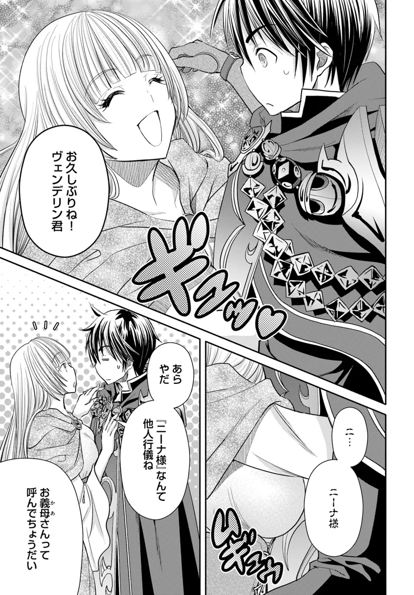 Hachinan tte, Sore wa Nai Deshou! Chap 95 - Next Chap 96