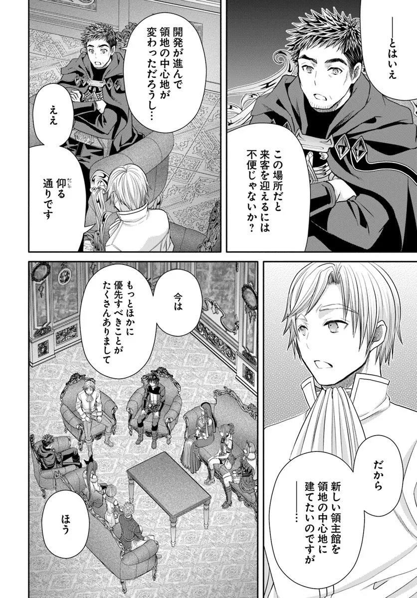 Hachinan tte, Sore wa Nai Deshou! Chap 97 - Next Chap 98