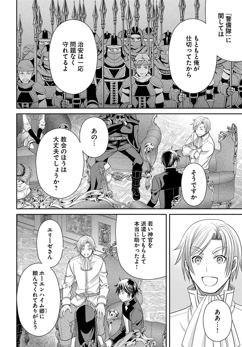 Hachinan tte, Sore wa Nai Deshou! Chap 97 - Next Chap 98