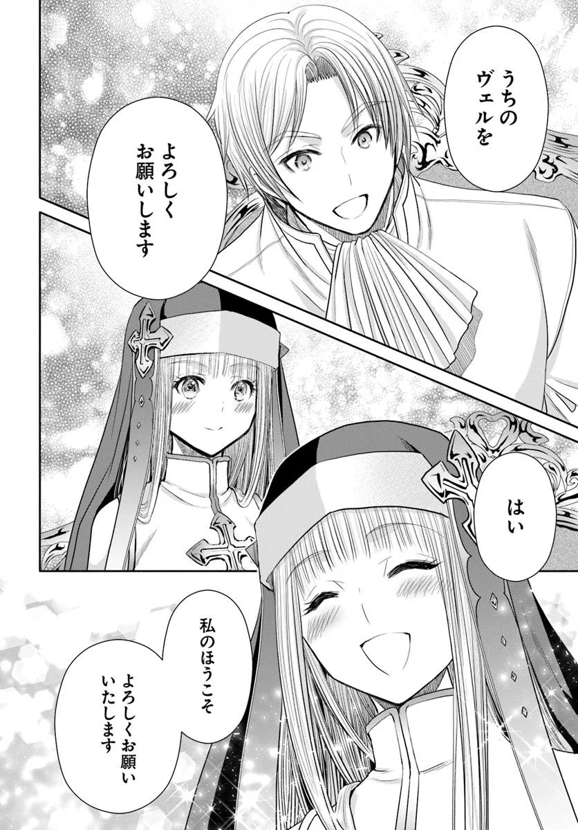 Hachinan tte, Sore wa Nai Deshou! Chap 97 - Next Chap 98