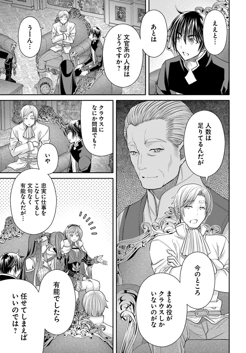 Hachinan tte, Sore wa Nai Deshou! Chap 97 - Next Chap 98