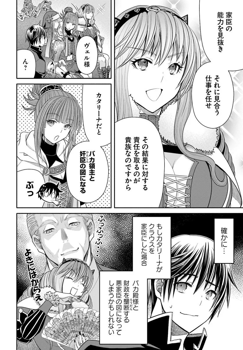 Hachinan tte, Sore wa Nai Deshou! Chap 97 - Next Chap 98