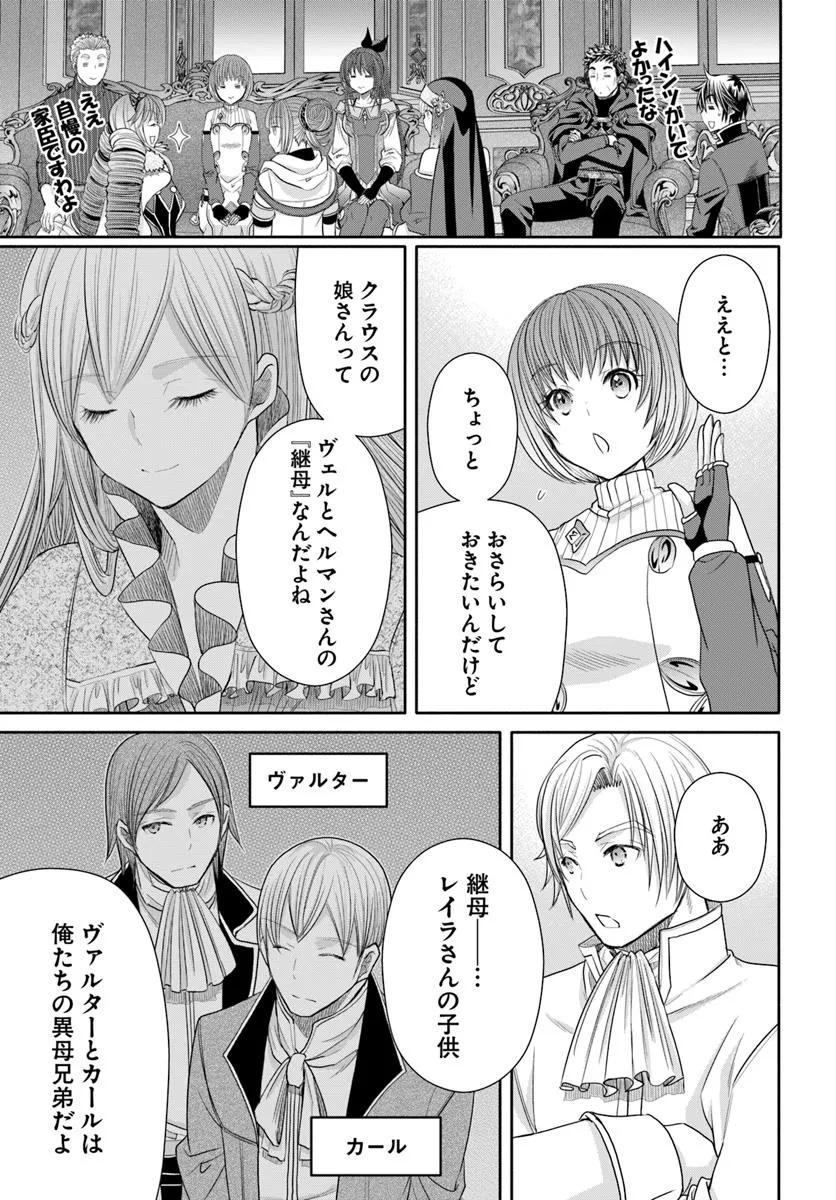 Hachinan tte, Sore wa Nai Deshou! Chap 97 - Next Chap 98