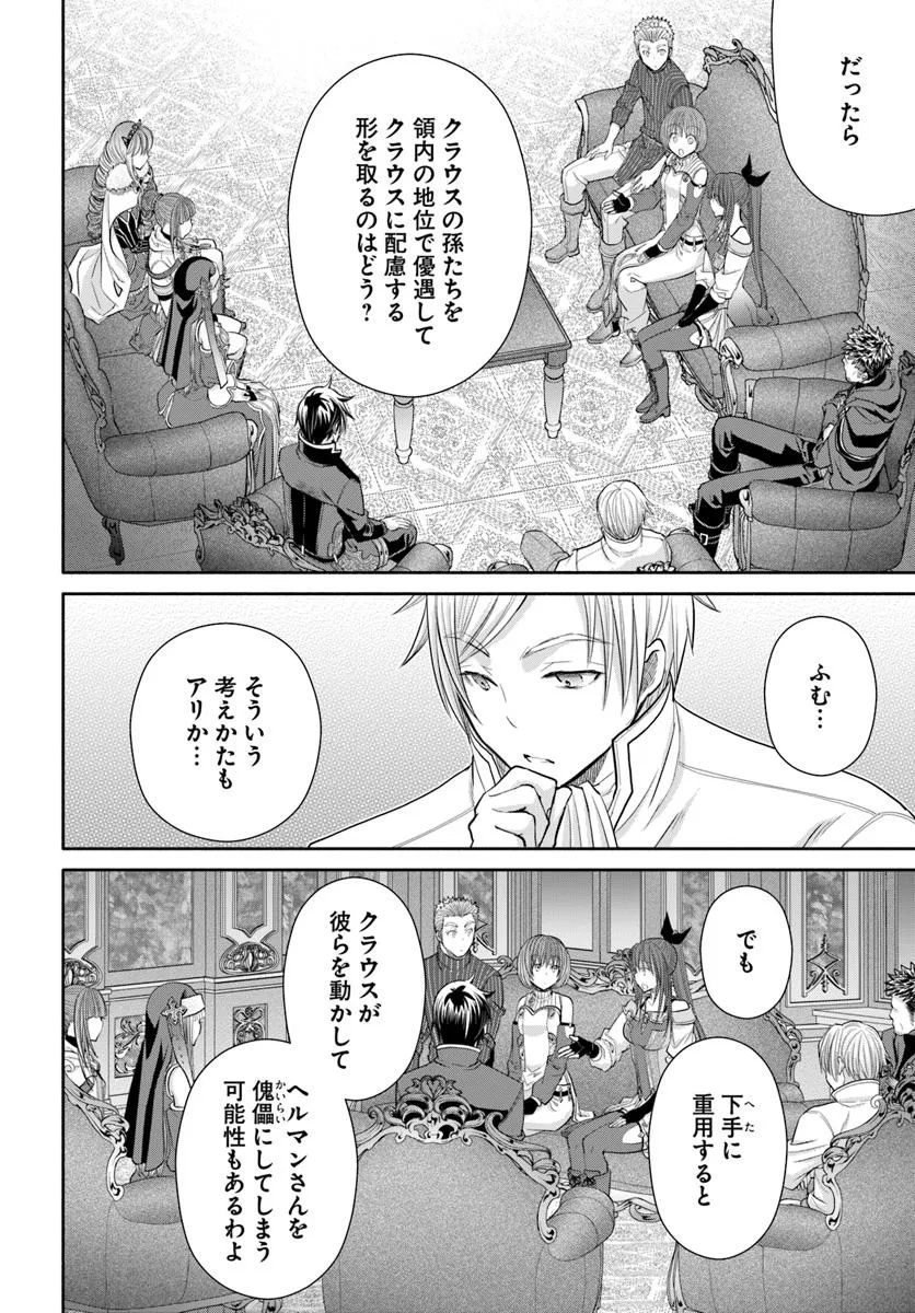 Hachinan tte, Sore wa Nai Deshou! Chap 97 - Next Chap 98