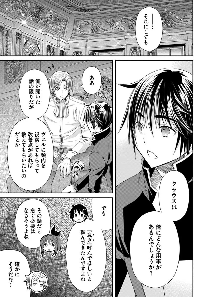 Hachinan tte, Sore wa Nai Deshou! Chap 97 - Next Chap 98