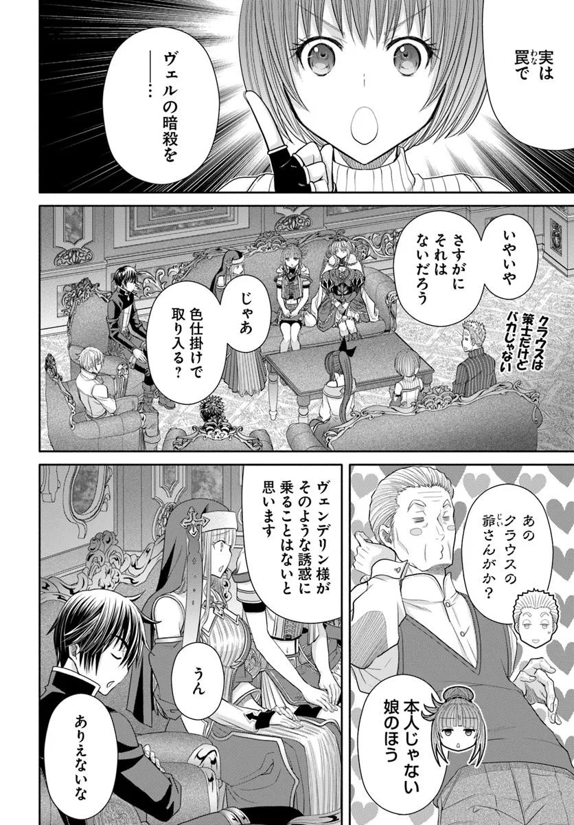 Hachinan tte, Sore wa Nai Deshou! Chap 97 - Next Chap 98